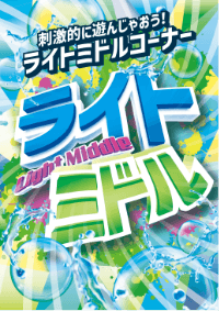 カルーセル5